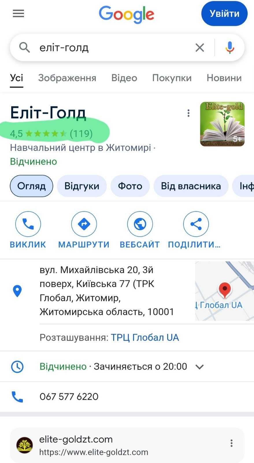Репетитор математика/фізика, хімія/біологія, історія/географія