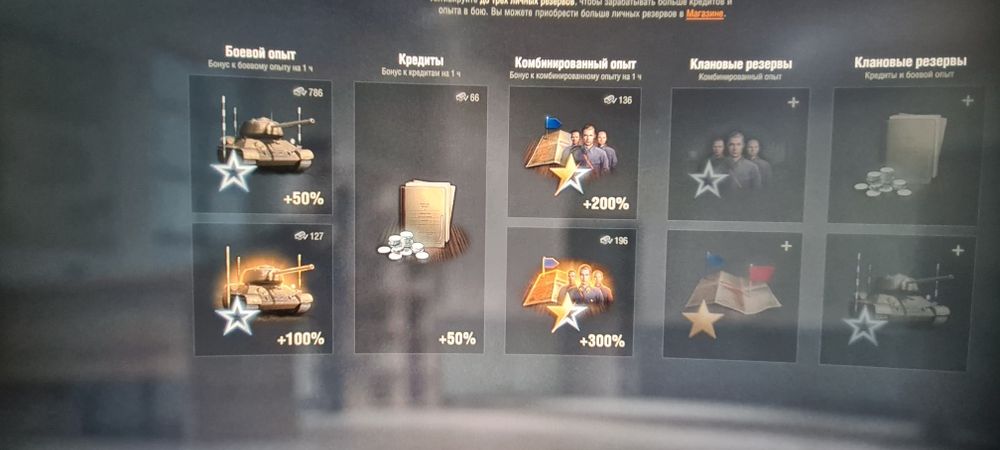 Продам акаунт world of tanks EU