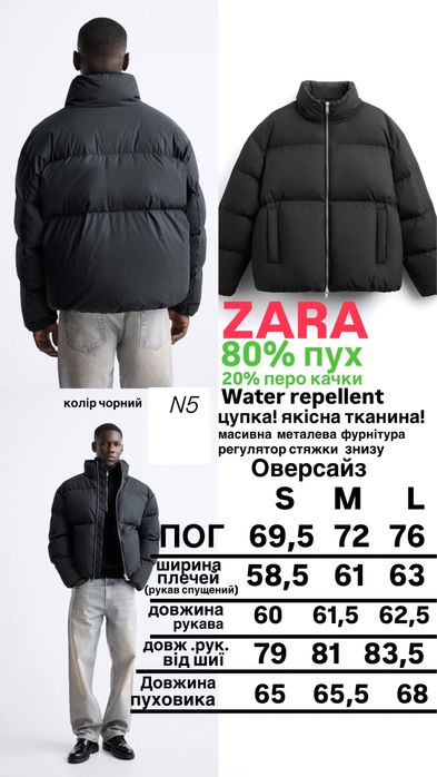 чоловічий пуховик ZARA чорний пуфер куртка зима оверсайз S M L XL