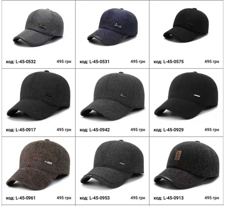 Чоловіча зимова кепка. Теплые мужские кепки. Зимняя, осенняя бейсболка