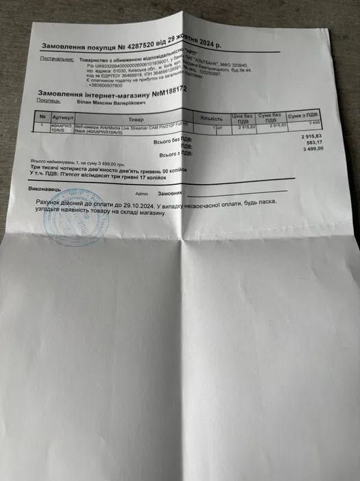 Вебкамера AverMedia Live Streamer CAM PW310P