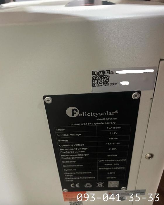 Акумулятор FLA-48300 Felicity 15 kWh