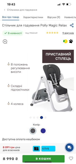 Столик для кормления от рождения