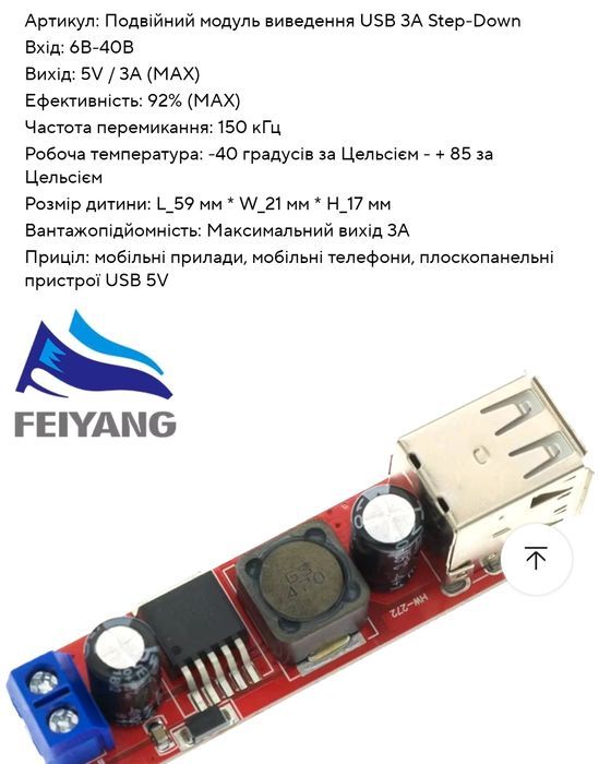 Модуль перетворення потужності заряджання 6v-40v. Подвійний USB 2.0