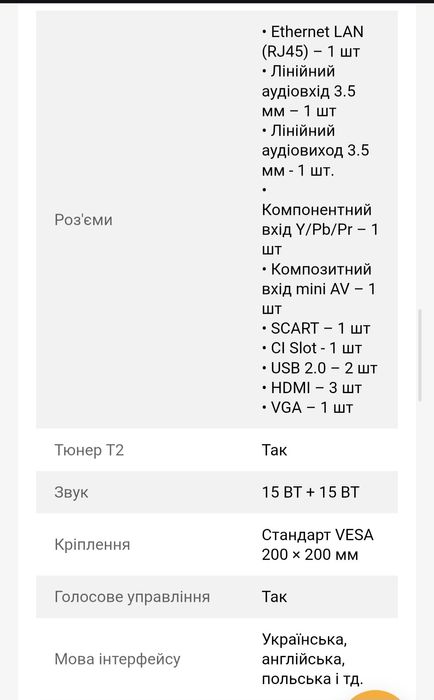 Телевізор Xiaomi Smart TV  55" UHD.4K 2025