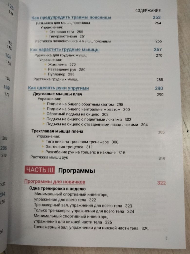 Анатомия силовых тренировок для женщин