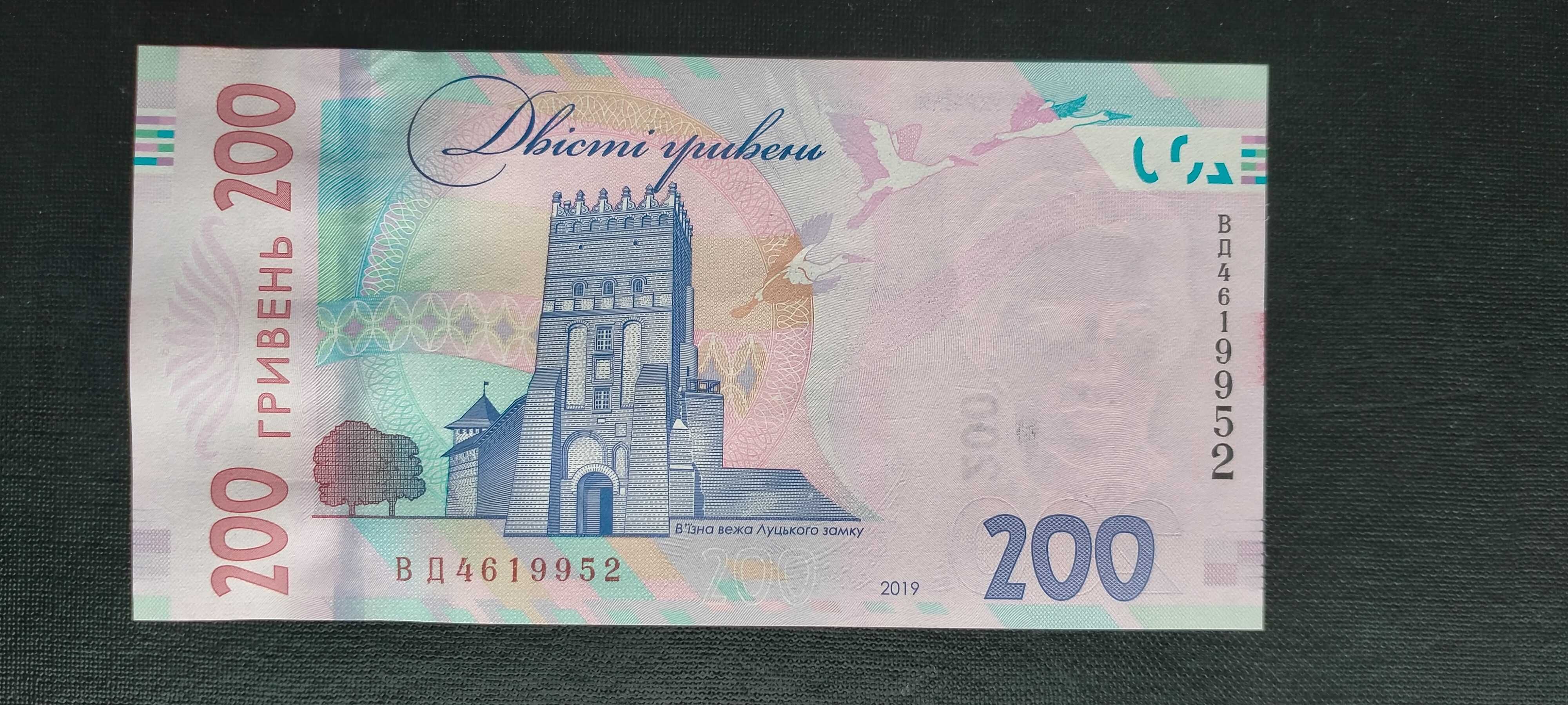 200 гривень 2019 року підпис Смолій UNC або 2021 - Шевченко aUNС