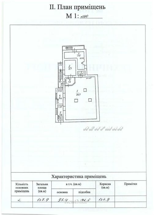 Подвальное помещение с ремонтом пр Шевченко