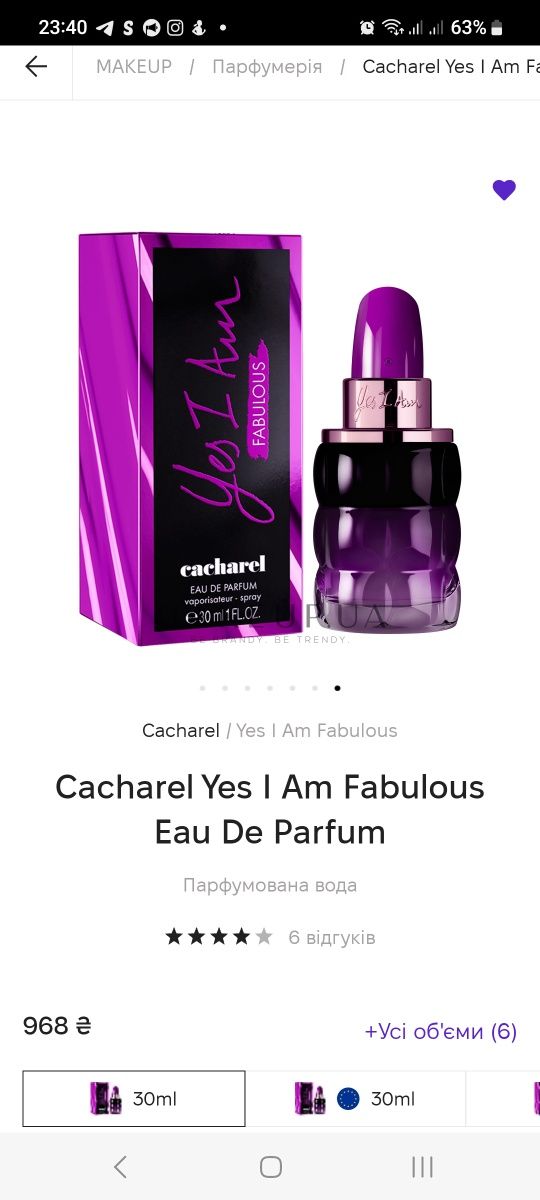 Cacharel Yes I Am Fabulous