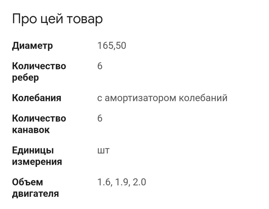 Шків,демфер INA 54400810