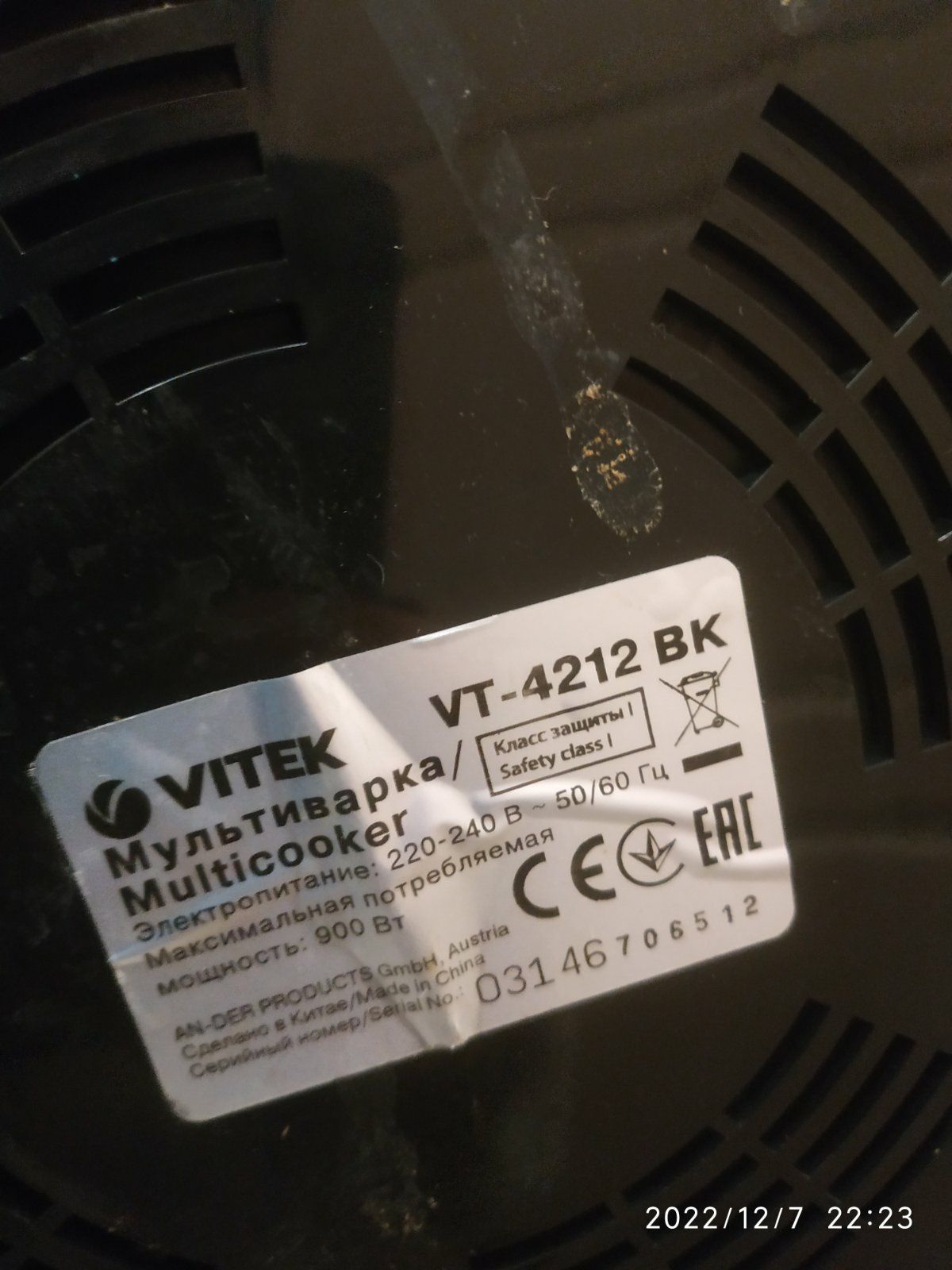 Продам мультиварку Vitek VT-4212BK. Оболонь или олх доставка.