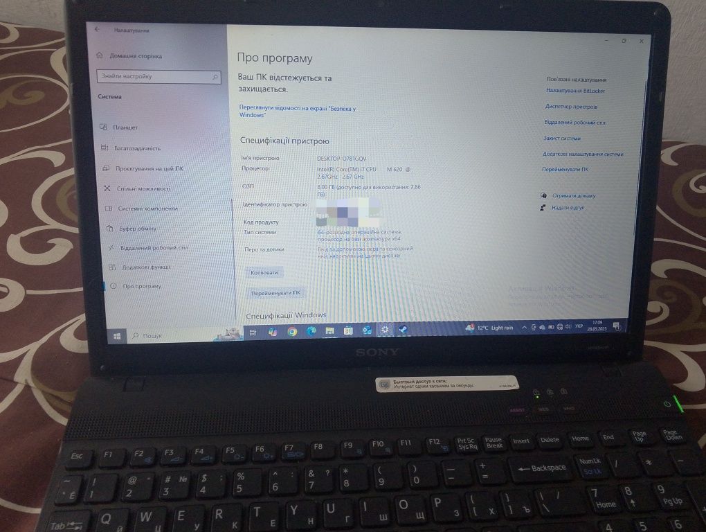 Продам ноутбук soni vaio 71211v