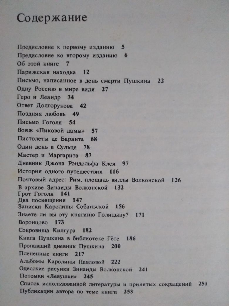 Э.Лепеллетье. В.Фридкин. Ст.Злобин.