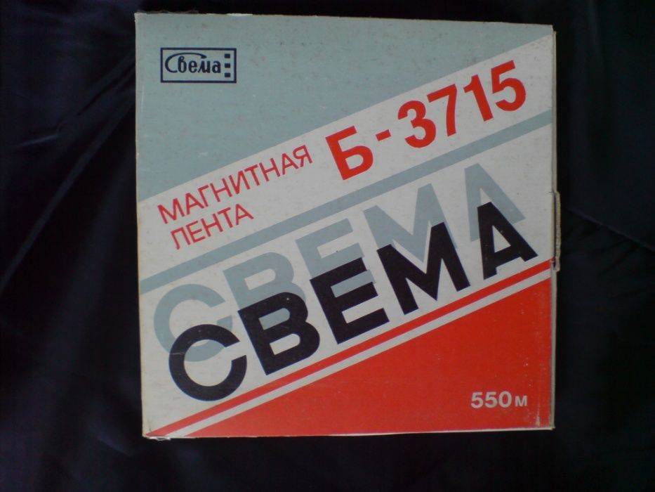СВЕМА, ТАСМА, бобина, лента,80-е, СССР