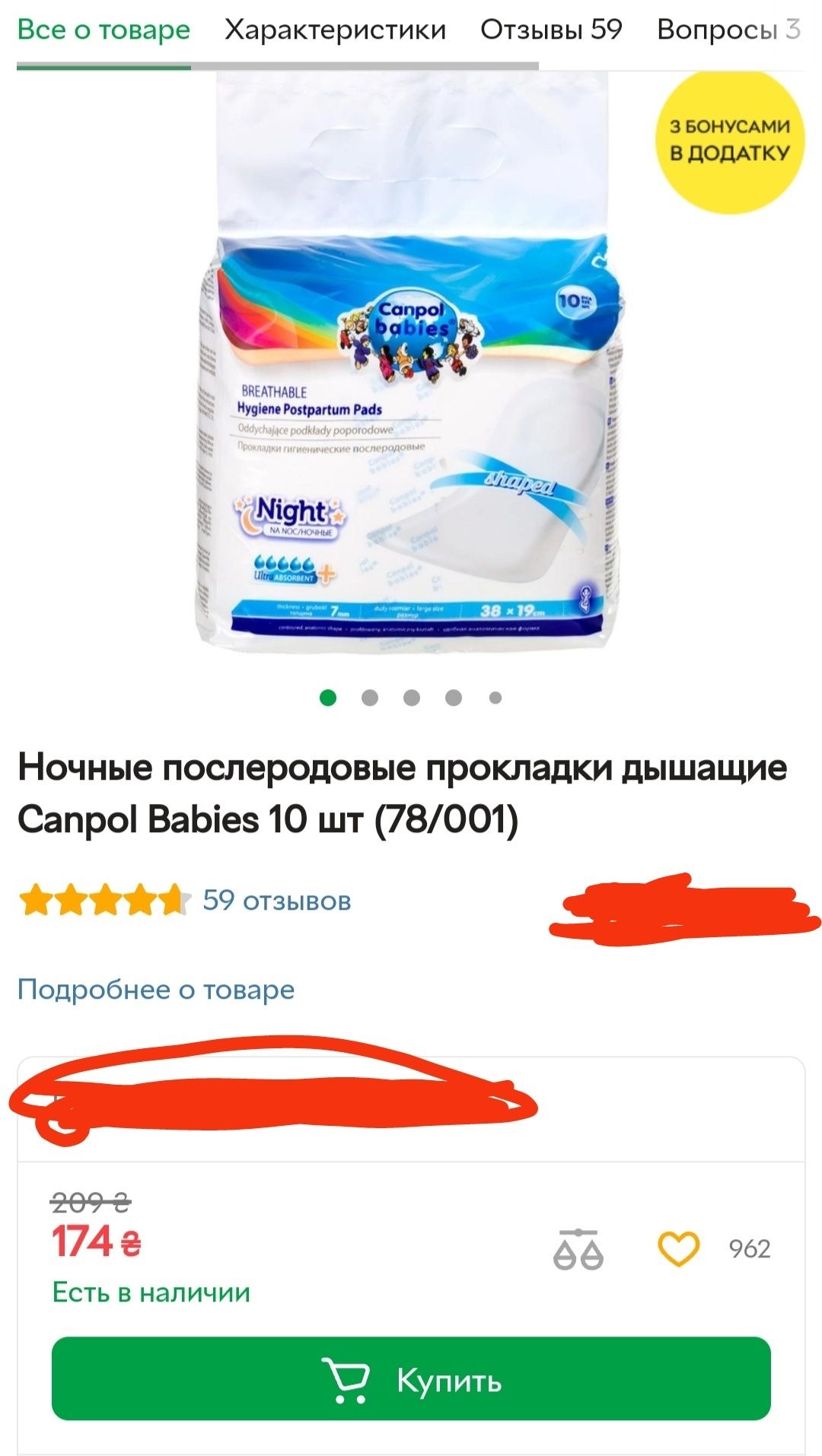 Ночные послеродовые прокладки Canpol 10 шт/ Післяпологові прокладки