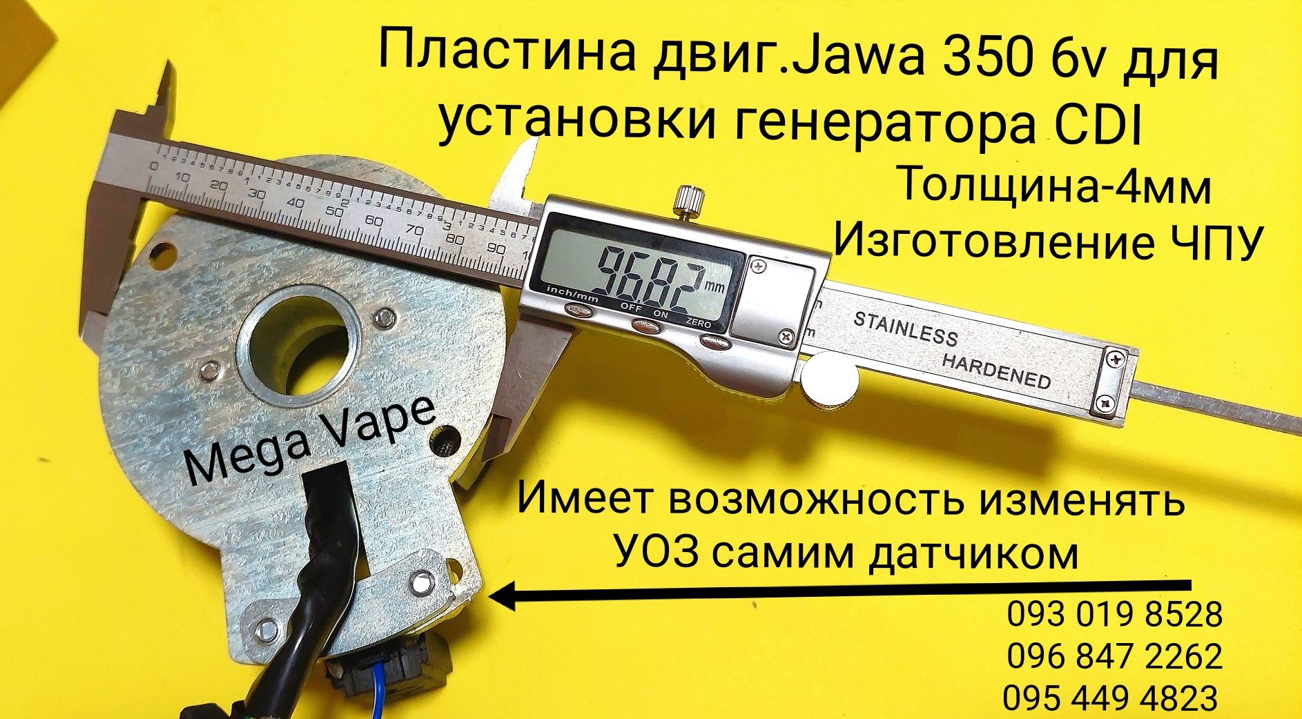 CDI без АКБ БСЗ Зажиганіє ИЖ ЯВА350 360/634 Vape 12В 200ВТ Електронное
