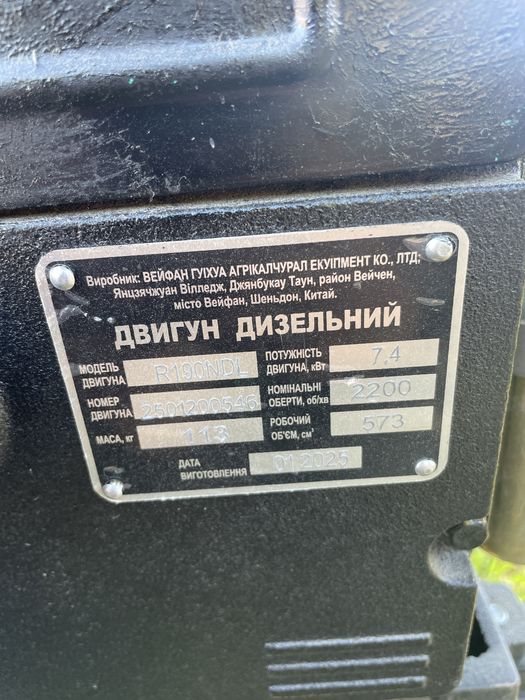 Продам мотоблок. Стан нового, на гарантії