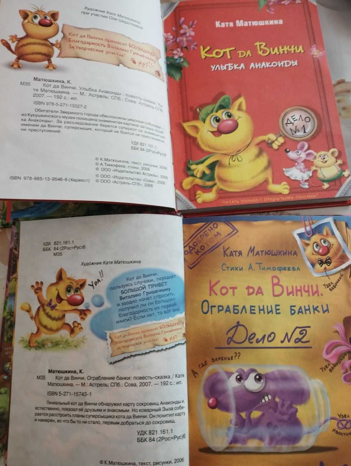 дитячі книги Матюшкіної