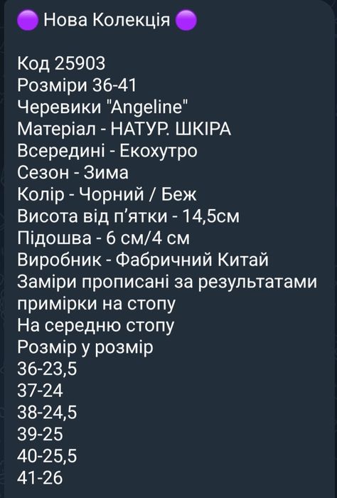 Черевики жіночі зимові з натуральної  шкіри