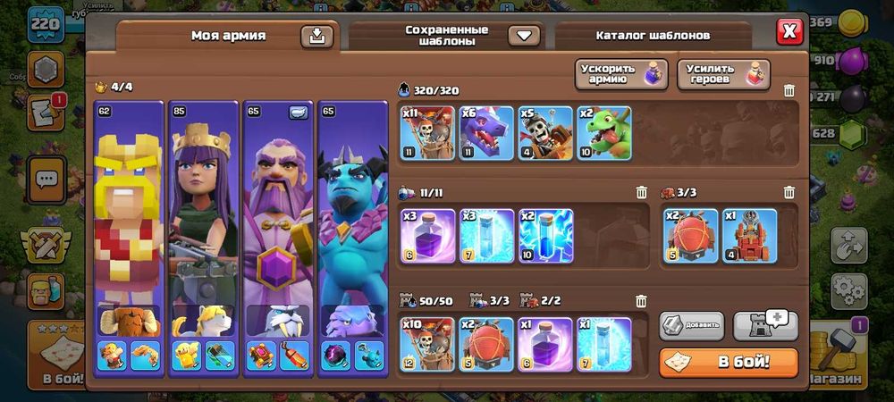 Аккаунт в клэш оф кленс