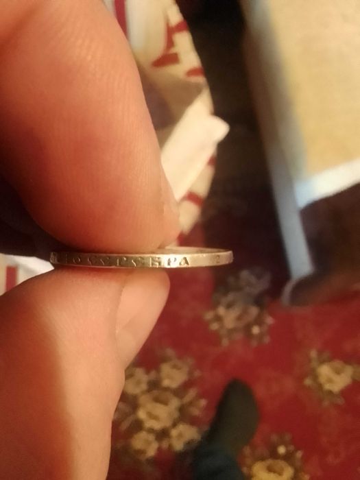 Продам рубль, 25 копеек, 1/4 корейки  Александра 3 го