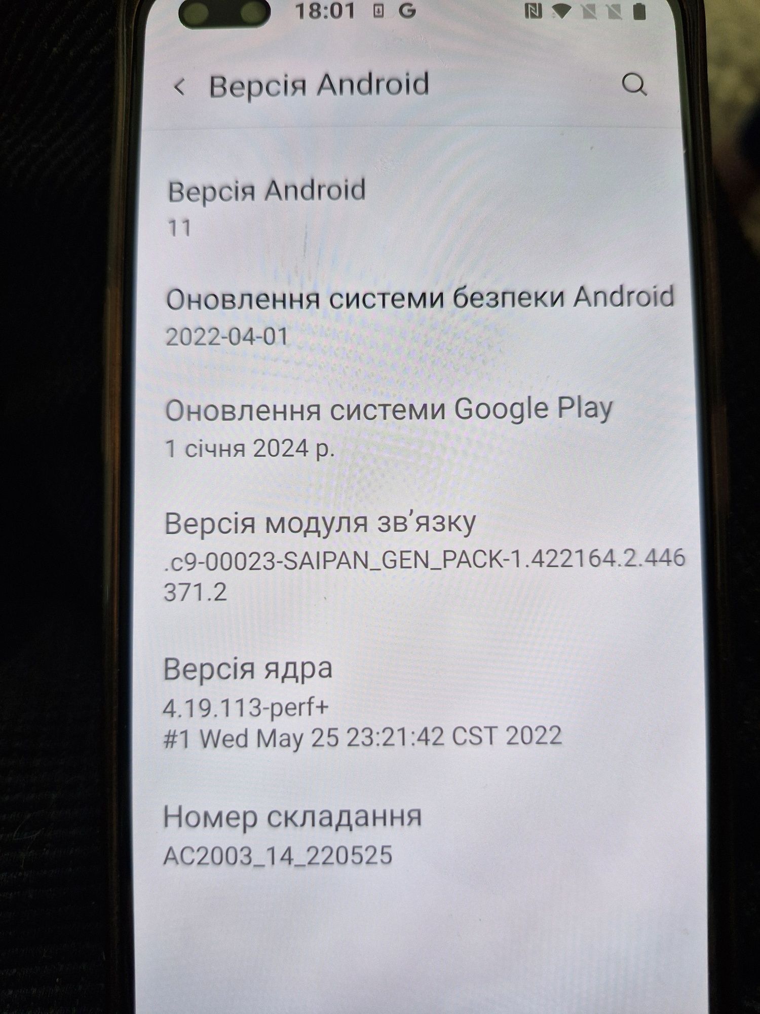Мобільний телефон OnePlus Nord