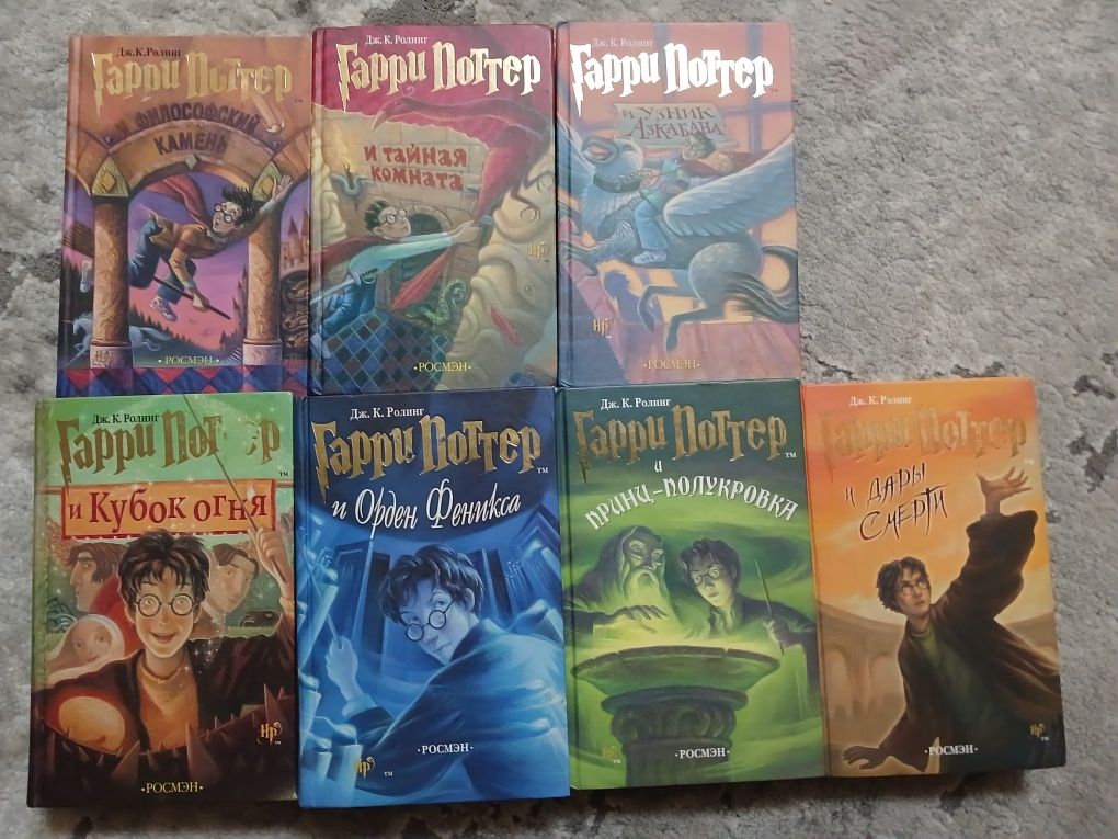 Серия книг "Гарри Поттер" 1-7 части