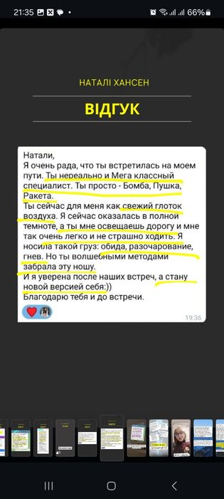 Втомилась бути сильною? Час поговорити. Експертний психолог.