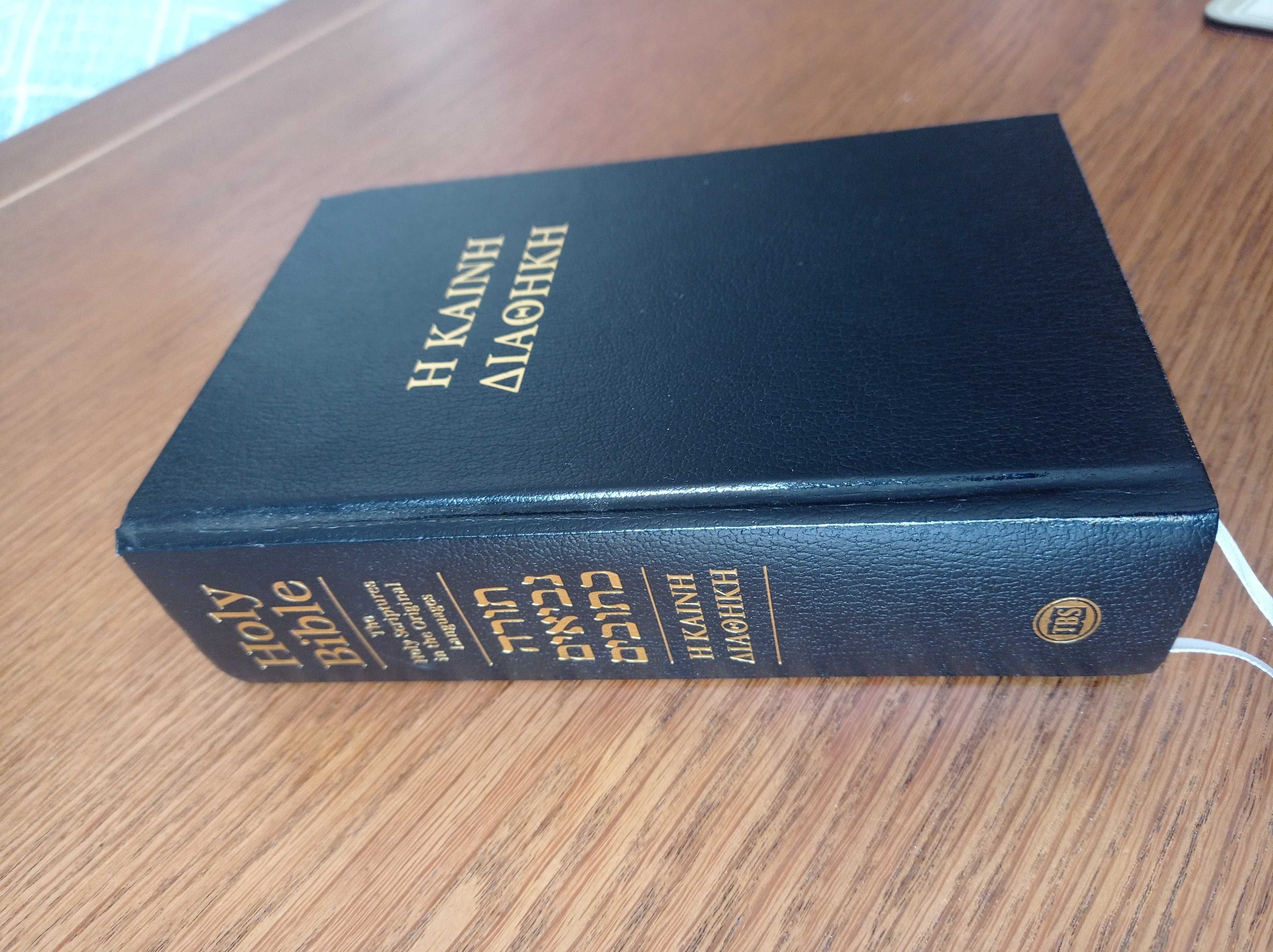 Biblia hebrajska i grecka