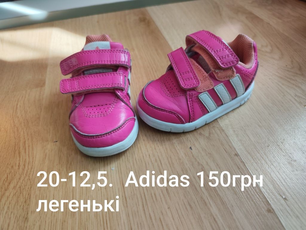 Кросівки Adidas 20-12,5см