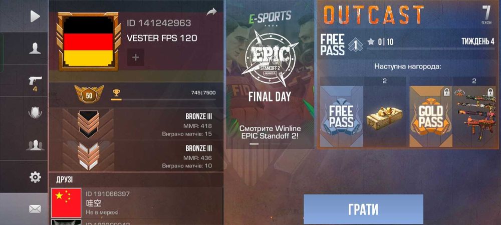 Акаунт в стандоф дешево