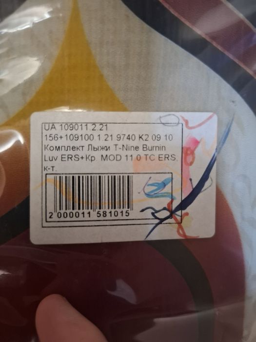 Продаю лыжи почти за даром обе пары в комплекте