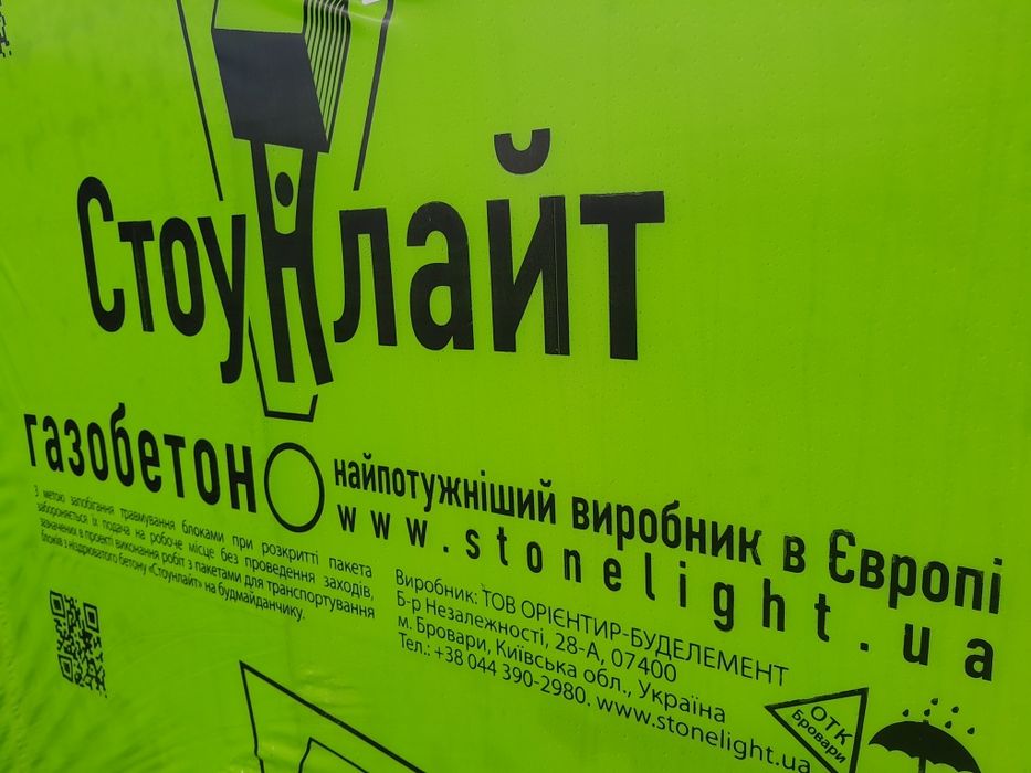 Піноблок. Блок 600×300×200. Доставка.