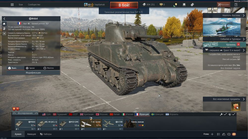 Акаунт War Thunder