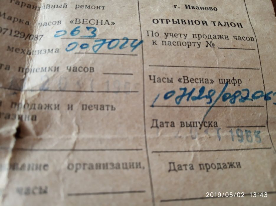 Годинник настольные часы "весна" 1965