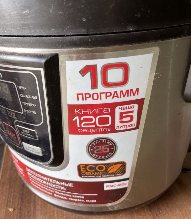 Мультиварка Redmond RMC-M20