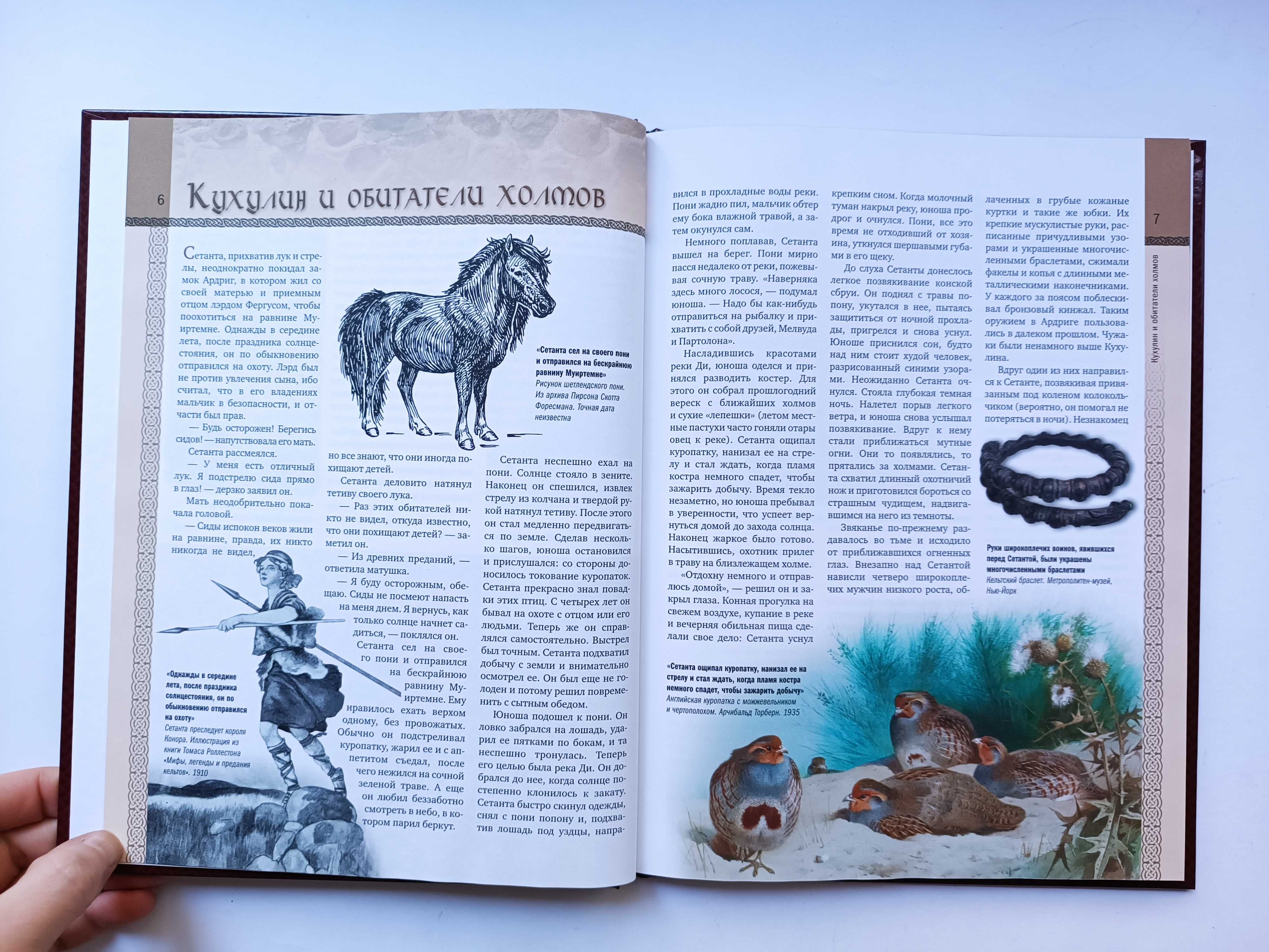 Кельтские мифы и легенды. Николай Кун - Мифы Древней Греции