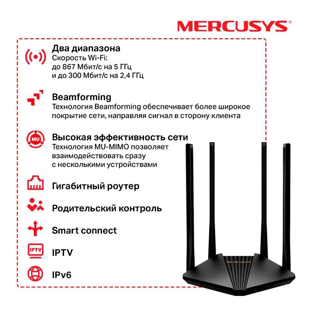 Новый Mesh Гигабитный 5 ГГц Wi-Fi Роутер Mercusys MR30G ac1200