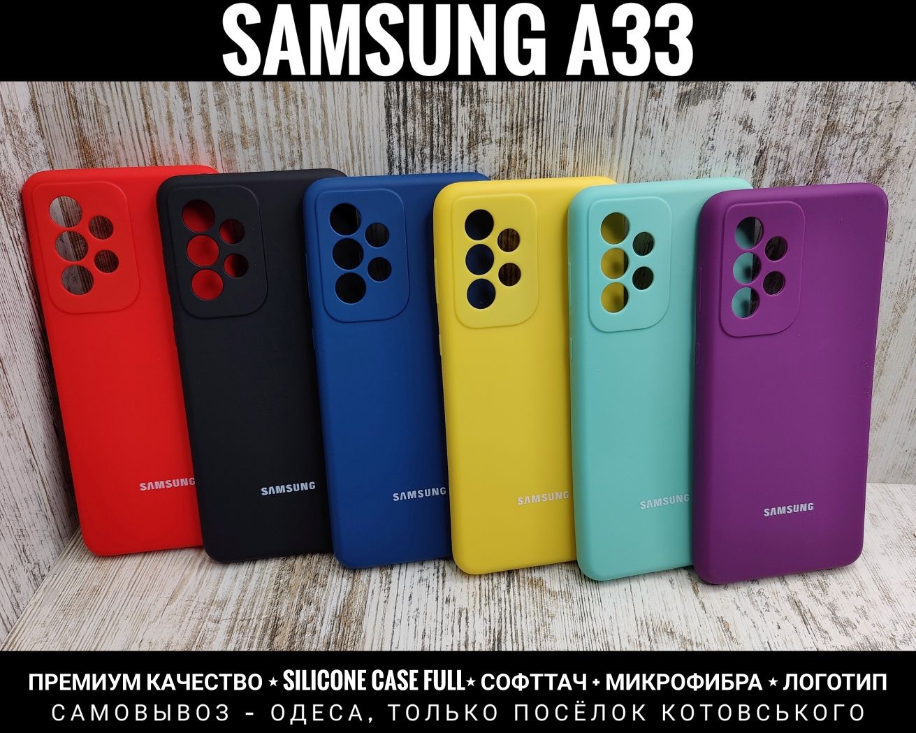 Чехол Silicone Case на Samsung A33/ A53/ M13 Софттач. Микрофибра. Лого