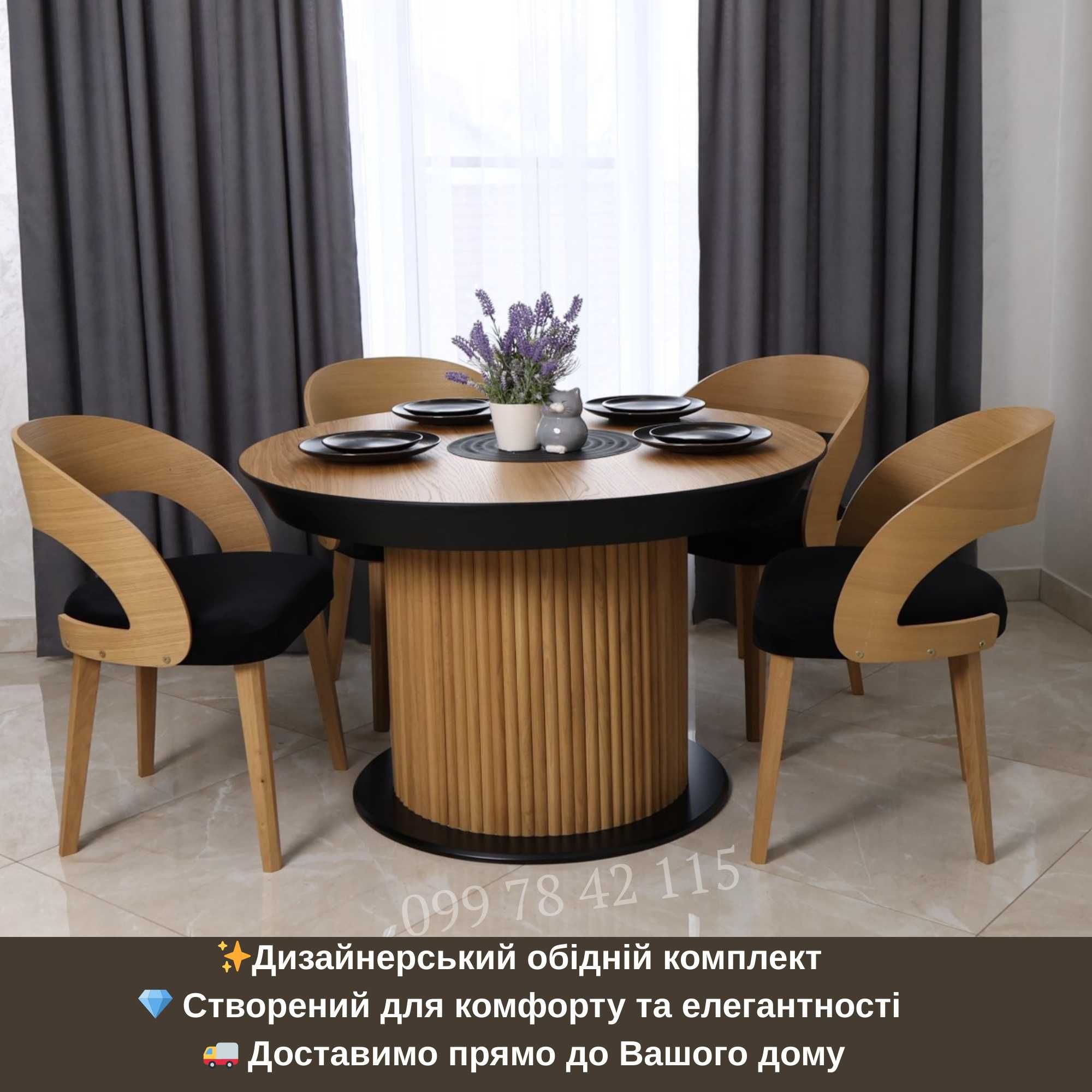 Стіл стільці. Стіл розкладний. Стол раскладной стулья. Круглий стіл.