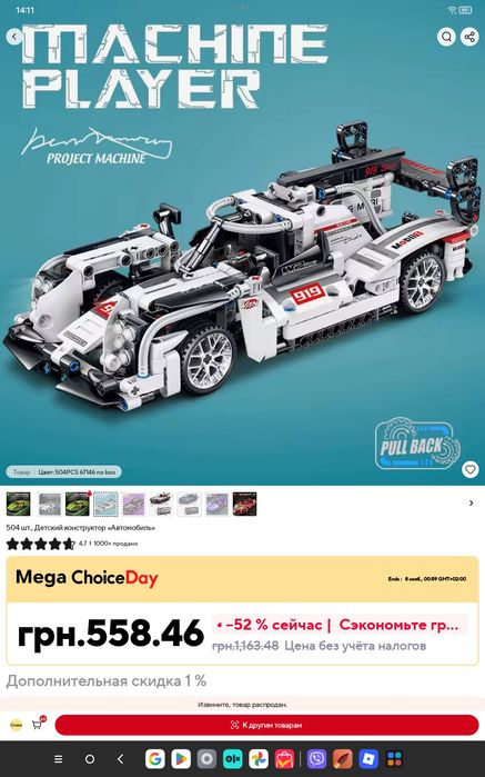 Конструктор Porsche 919