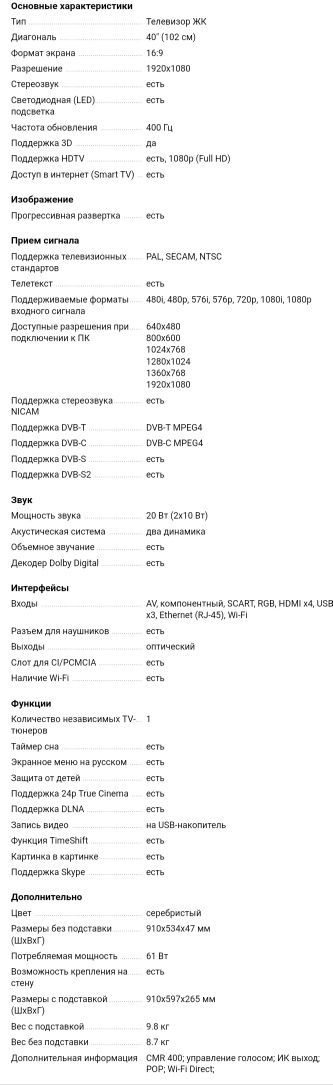 Телевизор Samsung LED, smart tv"40"
