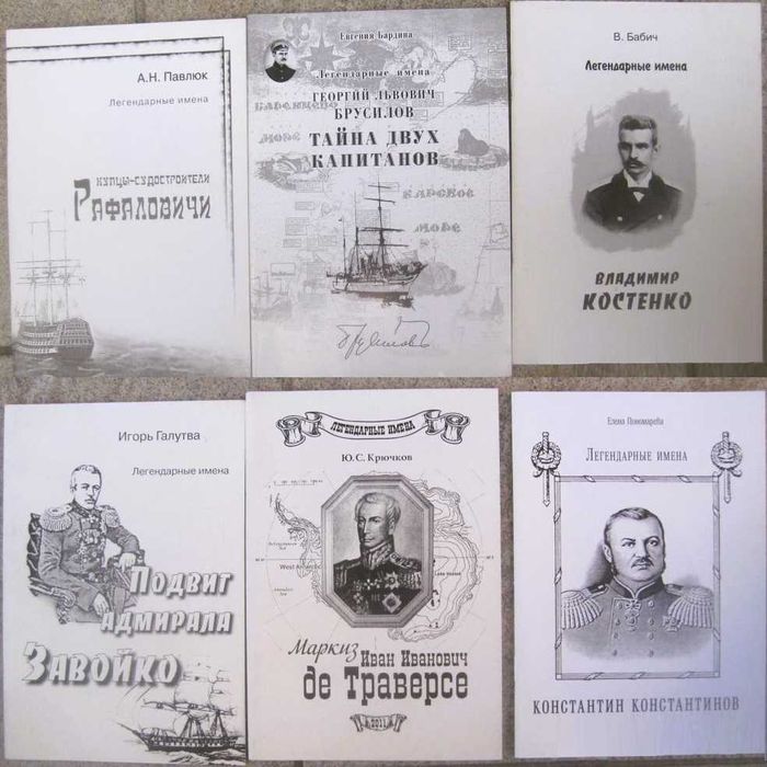 Легендарные имена Николаевщина История