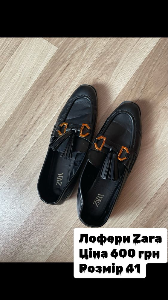 Лофери Zara жіночі