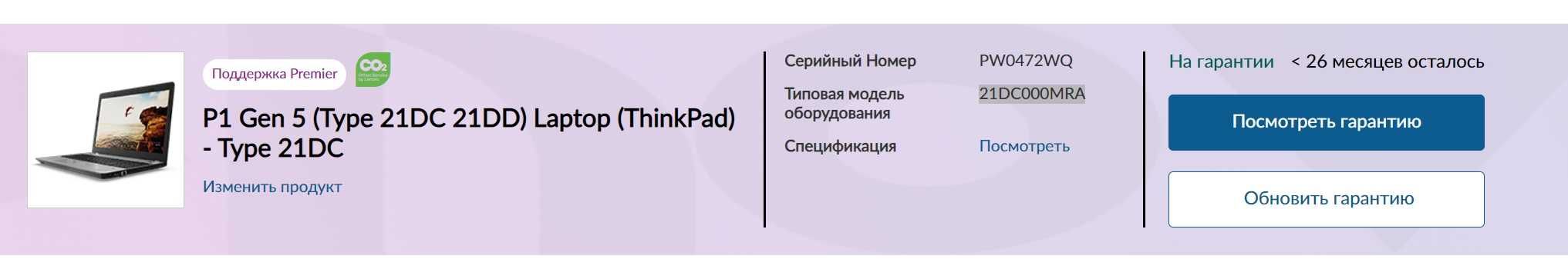 Ноутбук ThinkPad P1 Carbon Gen 5 /i7-12800H/32 DDR5/1024/RTX A2000/Win