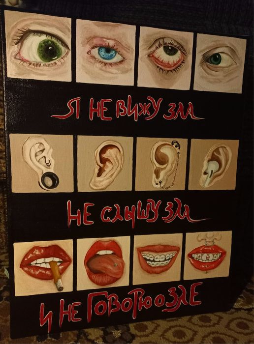 Картина оригінальна