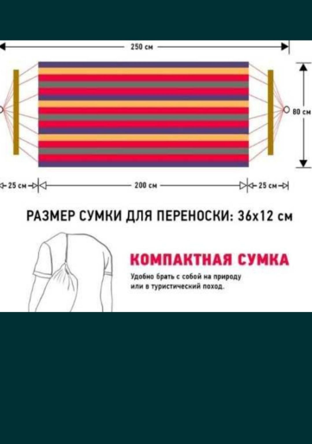 Гамак с планкой, качество супер