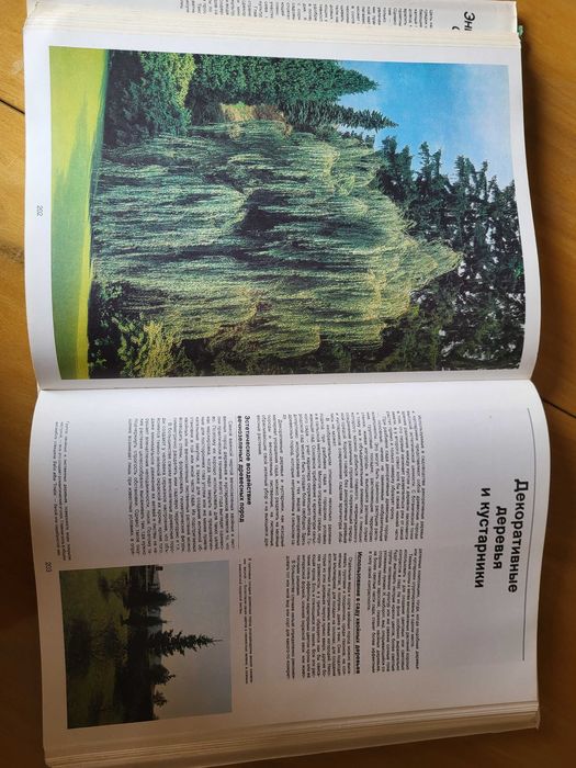 енциклопедія садовода