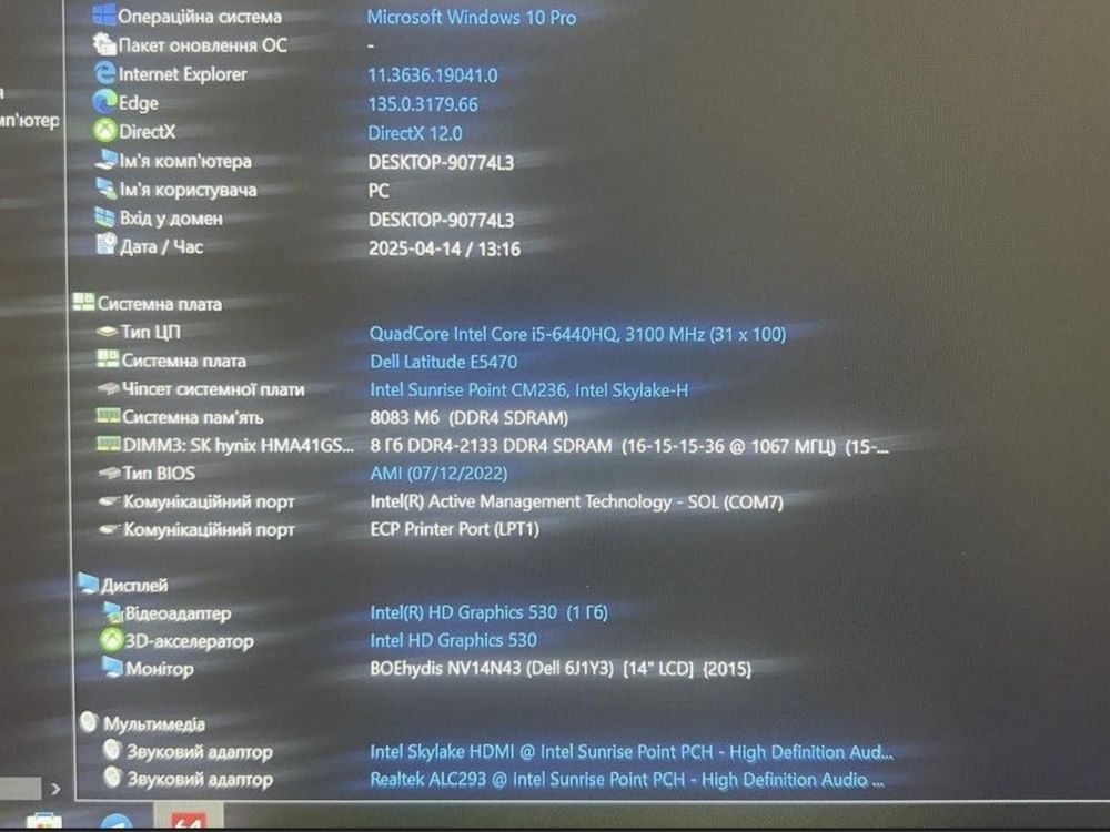 Материнські плати i5-6440HQ, i5-6300HQ Dell Latitude E5470