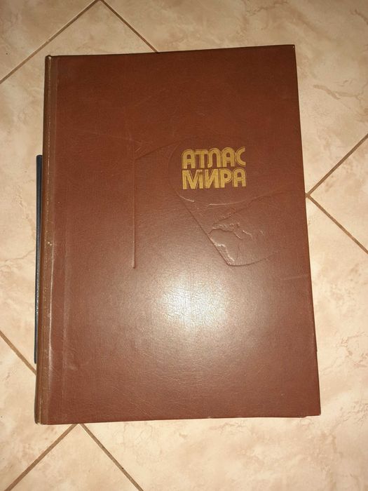 Атлас Мира. СССР